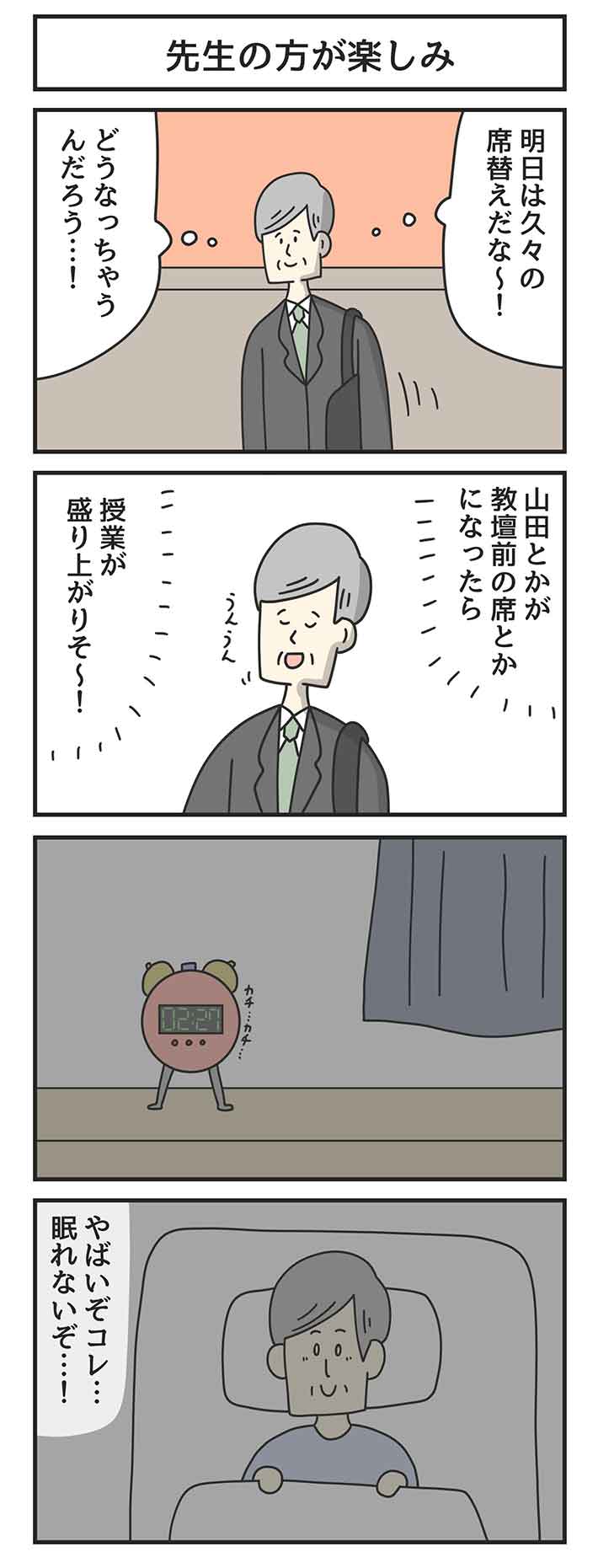 漫画のイラスト