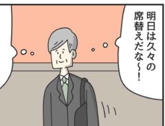 漫画のイラスト