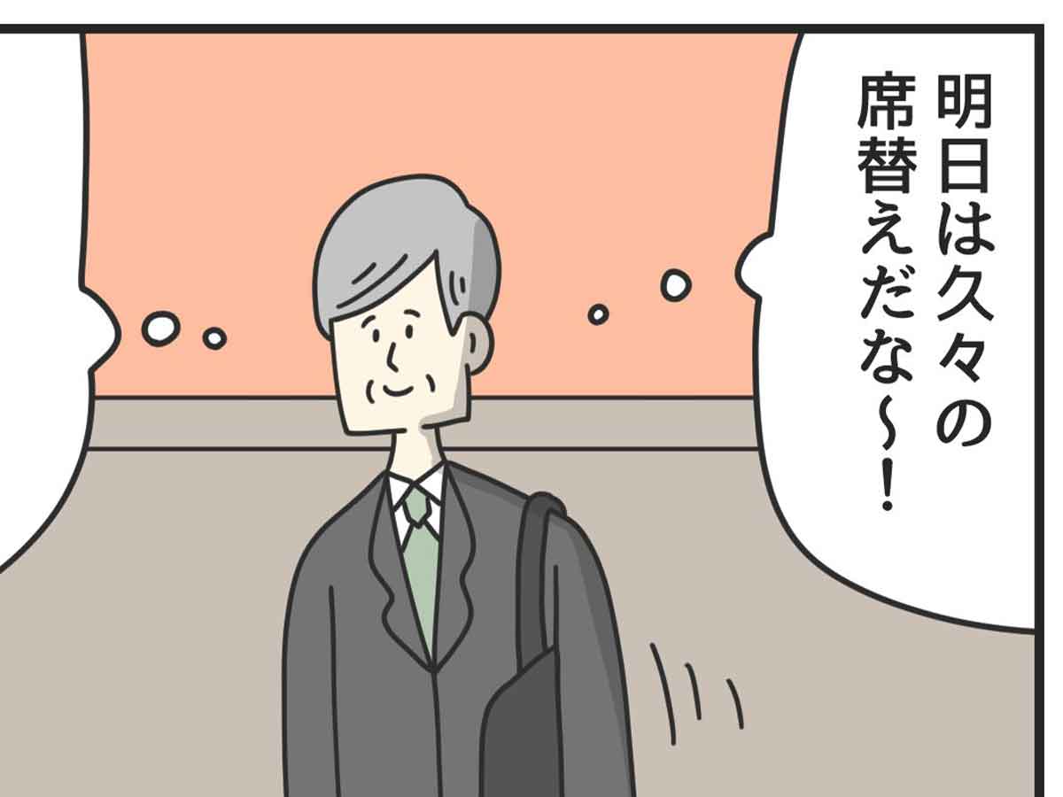 漫画のイラスト