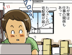 ゆきたこーすけさんの漫画の写真