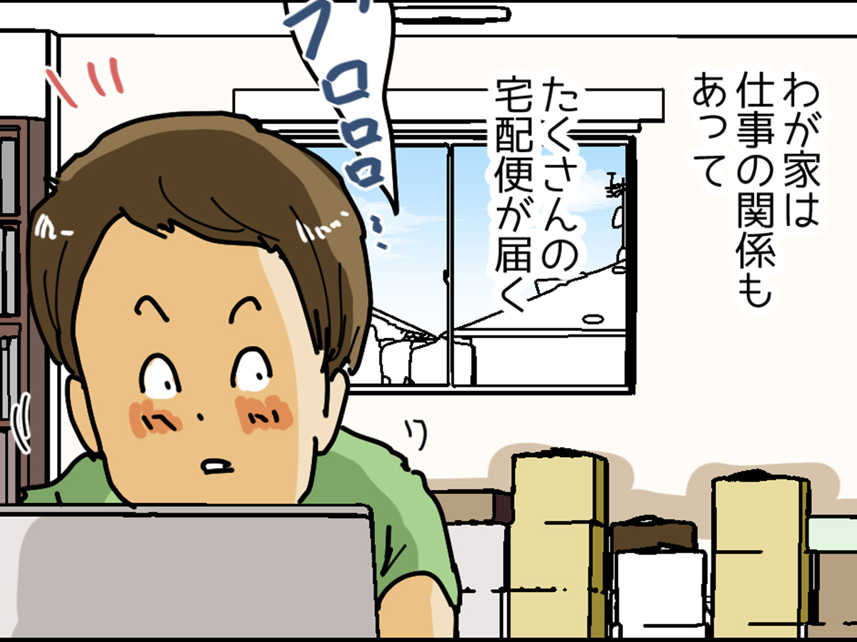 ゆきたこーすけさんの漫画の写真