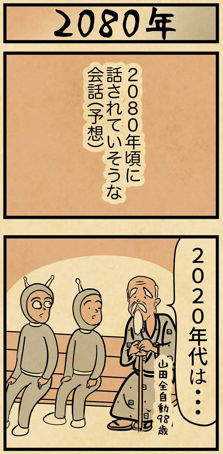 漫画の画像