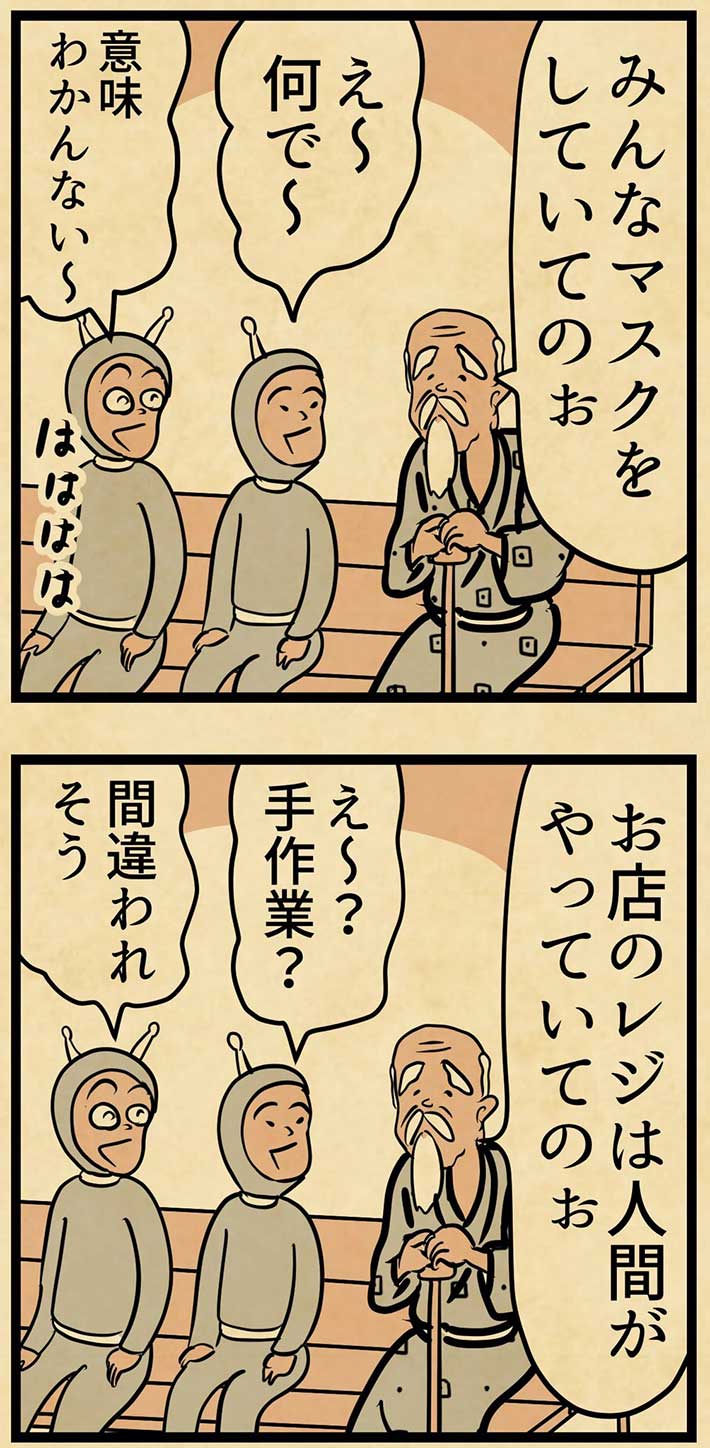 漫画の画像