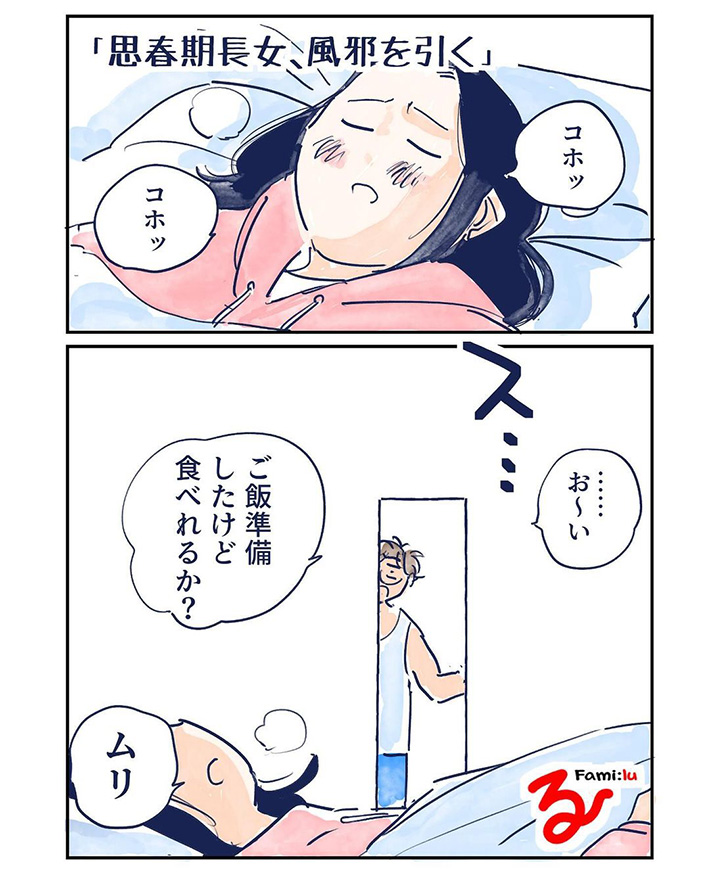 漫画の画像