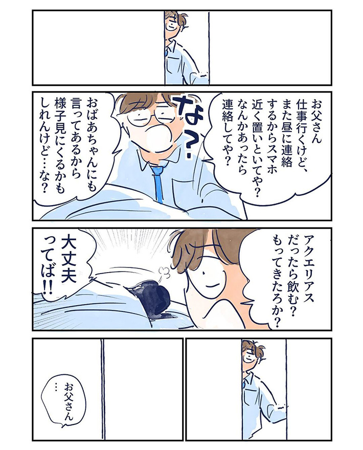 漫画の画像