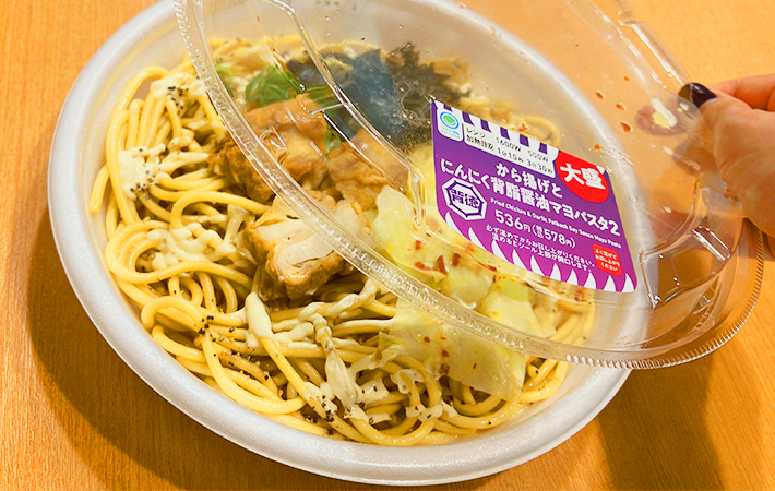 ファミマ『背徳のコンビニ飯』の写真