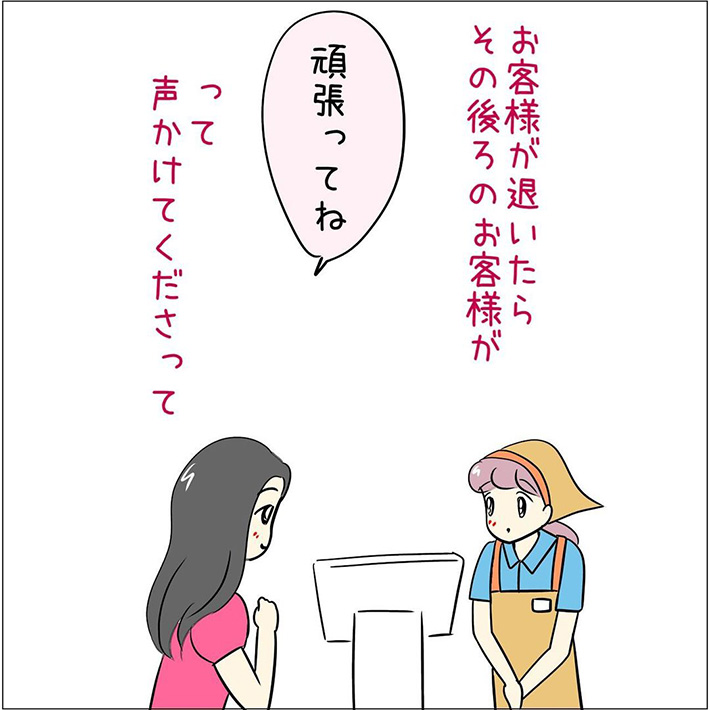 あとみ（yumekomanga）さんの漫画