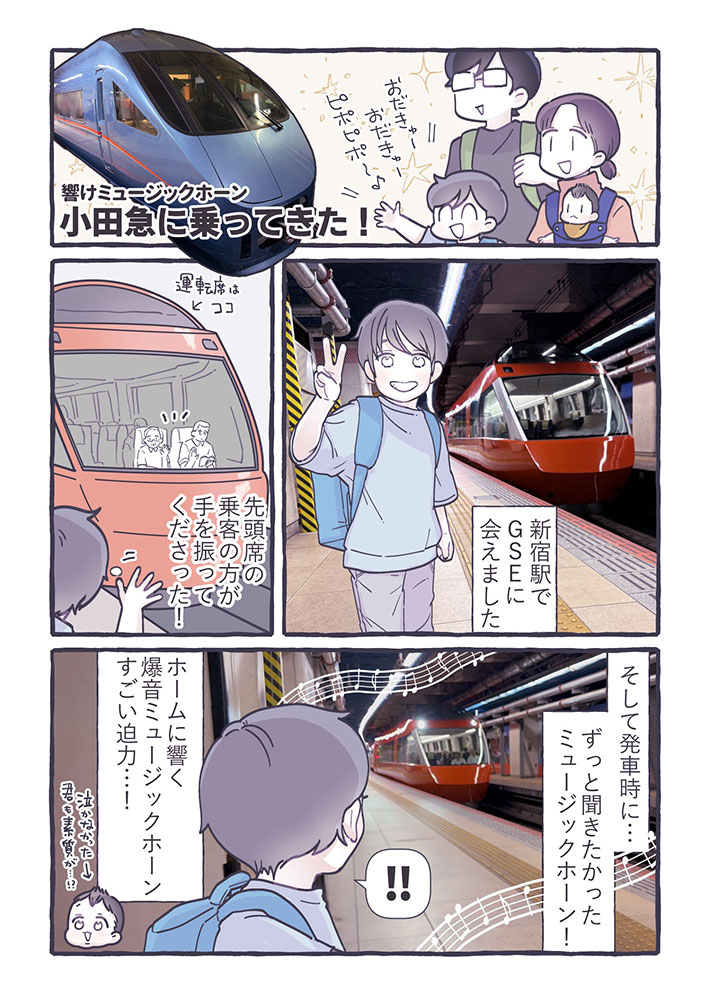 るしこさんの漫画