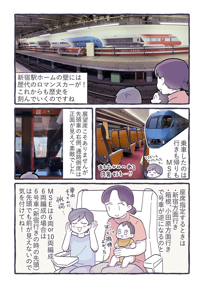 るしこさんの漫画