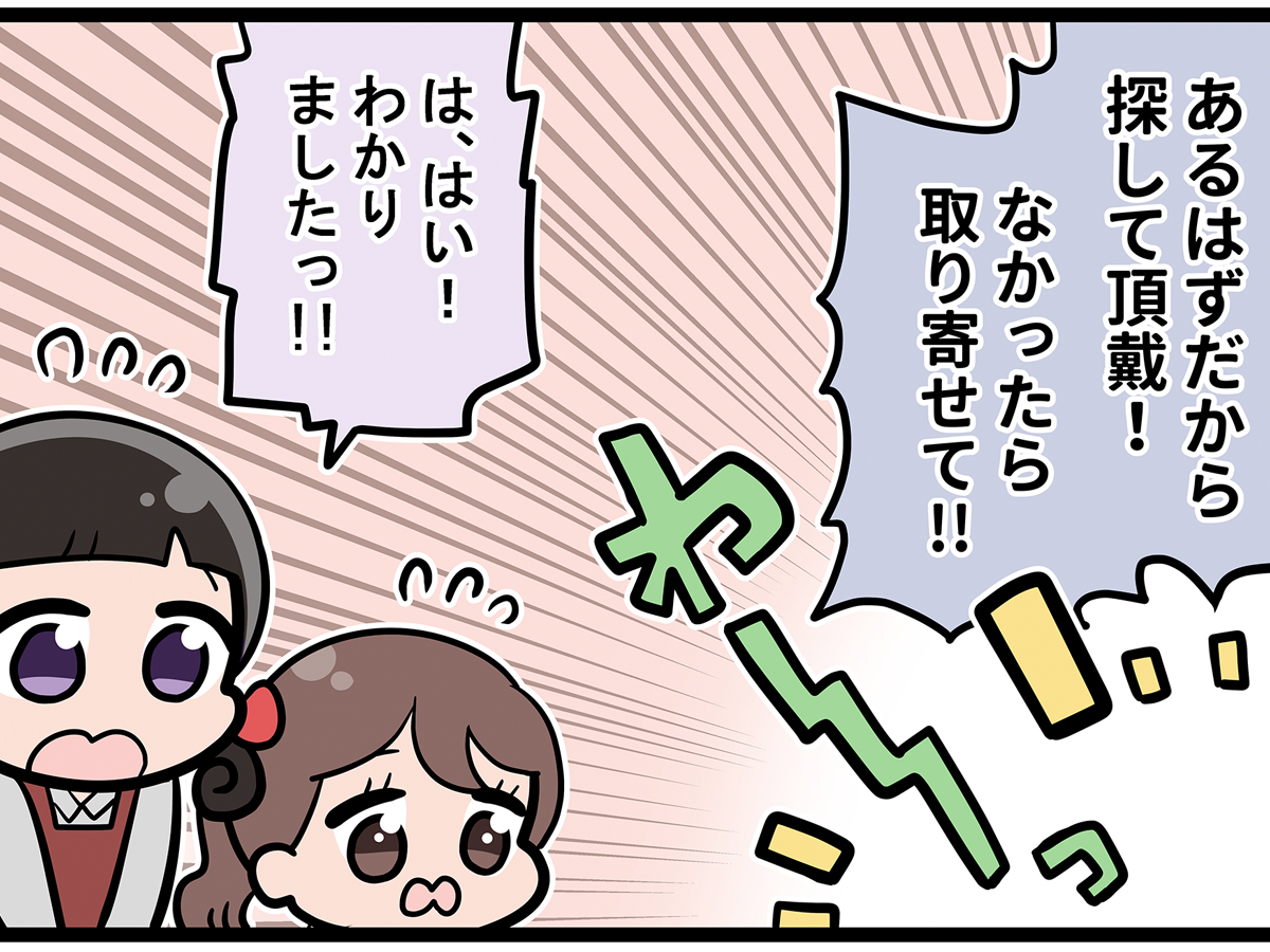 接客業の漫画