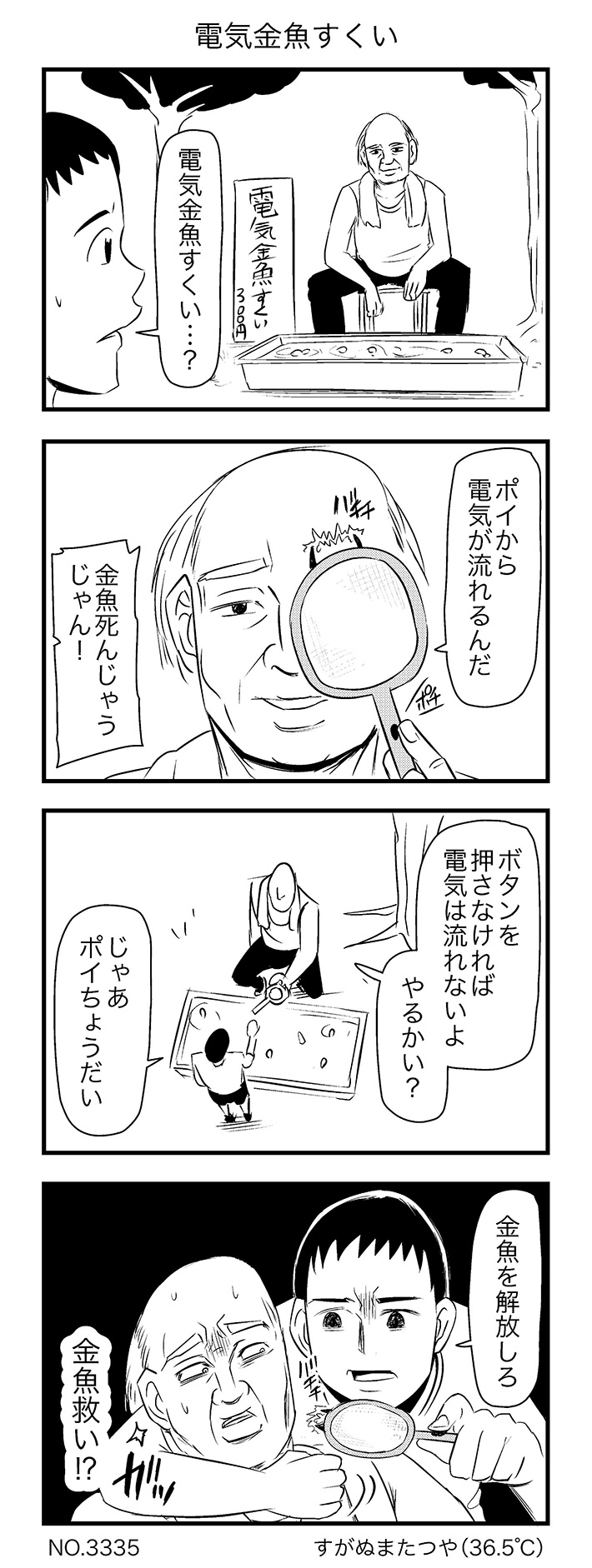 漫画の画像