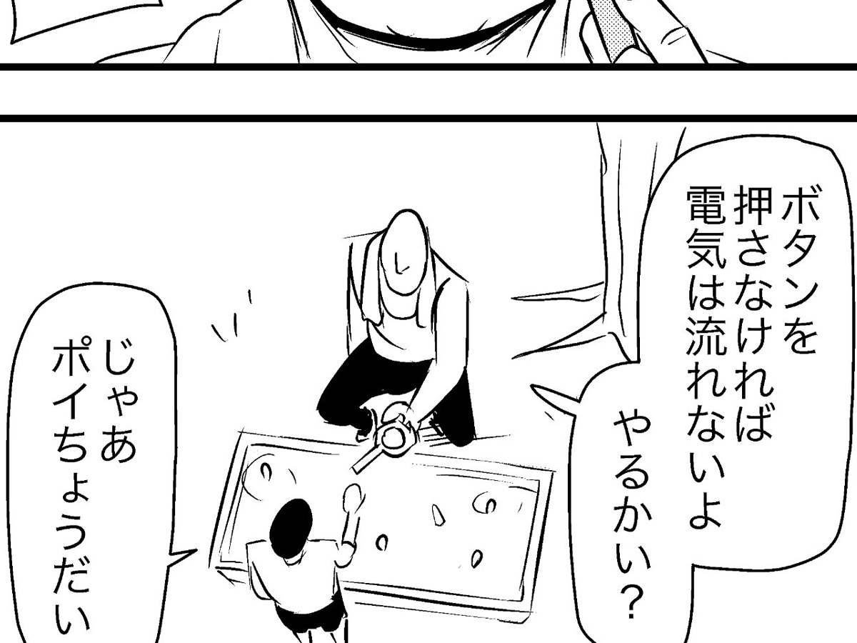 漫画の画像