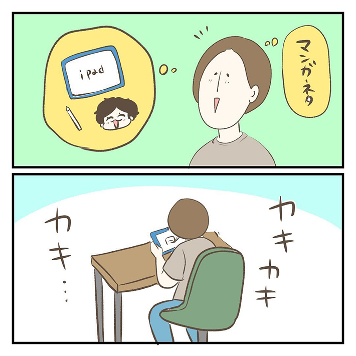 ジェーコ（jeeeeeeeeko）さんが描いた漫画の画像