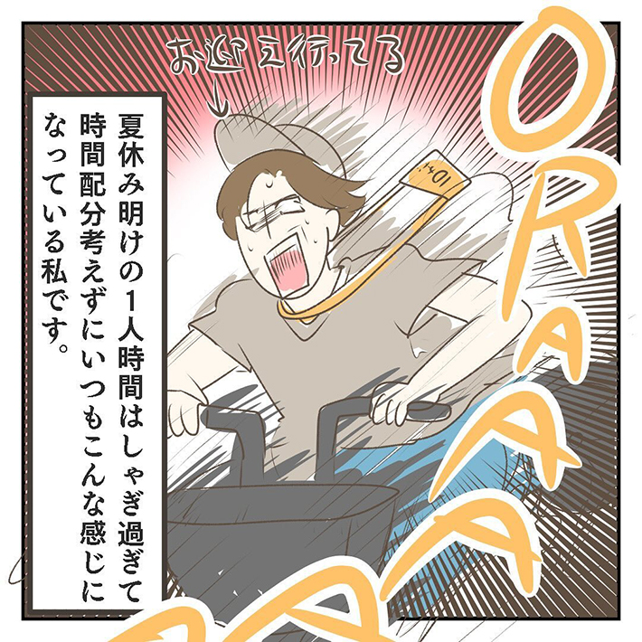 ジェーコ（jeeeeeeeeko）さんが描いた漫画の画像