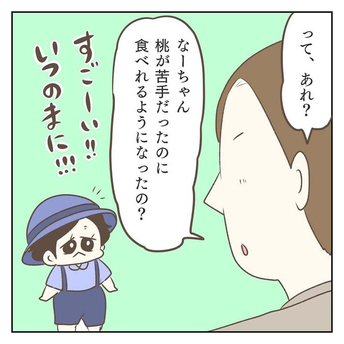 ジェーコ（jeeeeeeeeko）さんがInstagramに投稿した漫画の画像