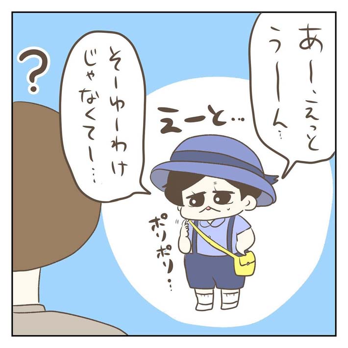 ジェーコ（jeeeeeeeeko）さんがInstagramに投稿した漫画の画像