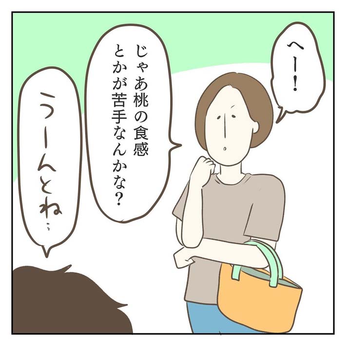 ジェーコ（jeeeeeeeeko）さんがInstagramに投稿した漫画の画像