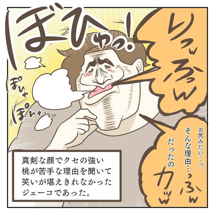 ジェーコ（jeeeeeeeeko）さんがInstagramに投稿した漫画の画像