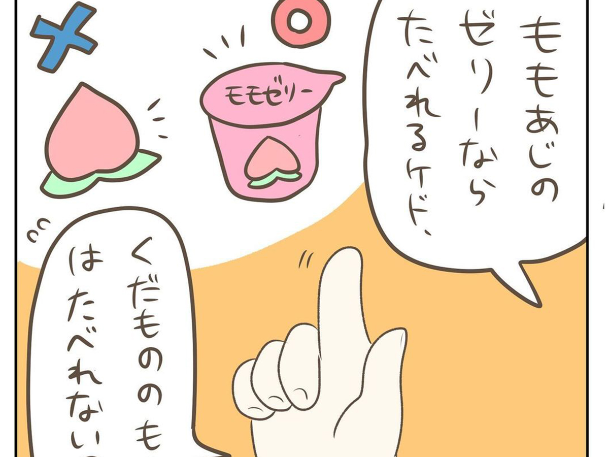 ジェーコ（jeeeeeeeeko）さんがInstagramに投稿した漫画の画像