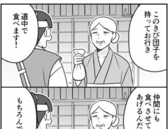 桃太郎漫画