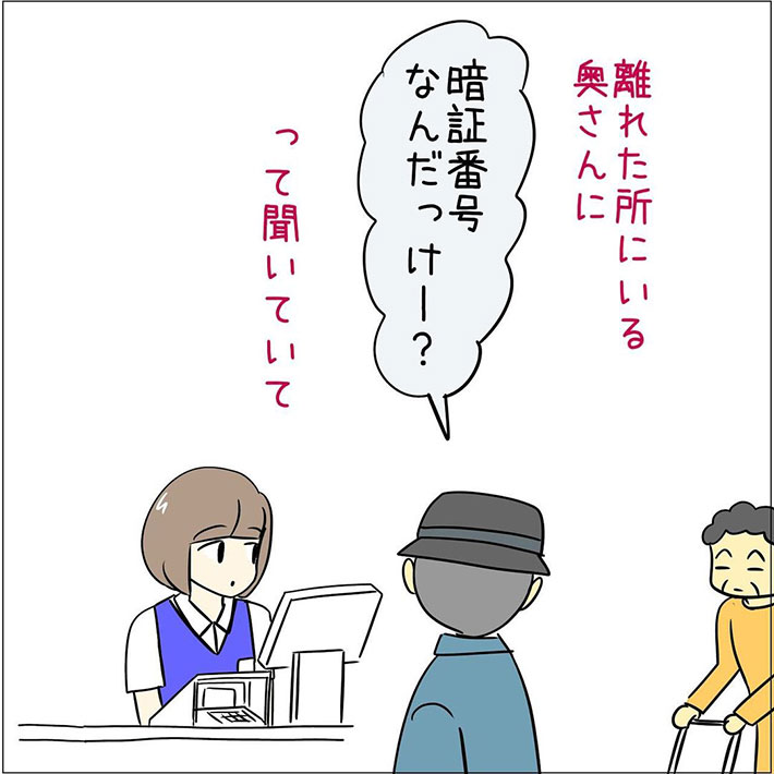 あとみさんの漫画の画像