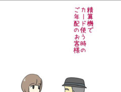 あとみさんの漫画の画像