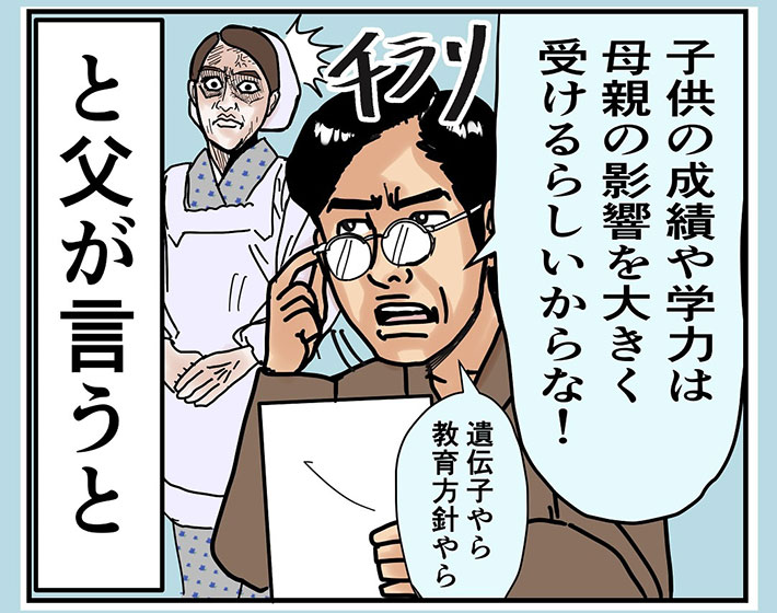 うめじろうさんの漫画