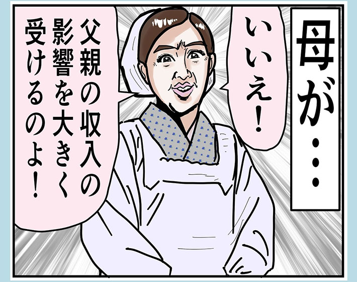 うめじろうさんの漫画