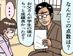 うめじろうさんの漫画