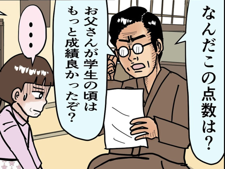 うめじろうさんの漫画