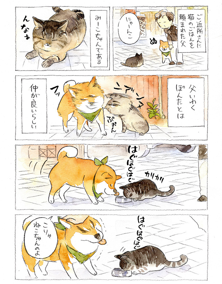 犬山スケッチ（@yako_sketch）さんの漫画