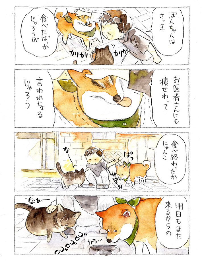 犬山スケッチ（@yako_sketch）さんの漫画