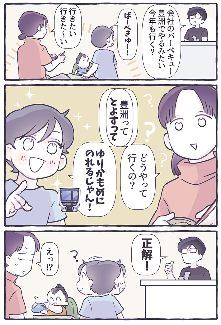 るしこ（@39baby_com）さんが投稿した漫画の画像