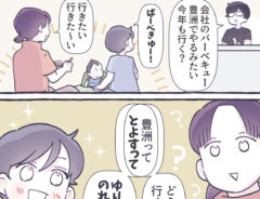 るしこ（@39baby_com）さんが投稿した漫画の画像