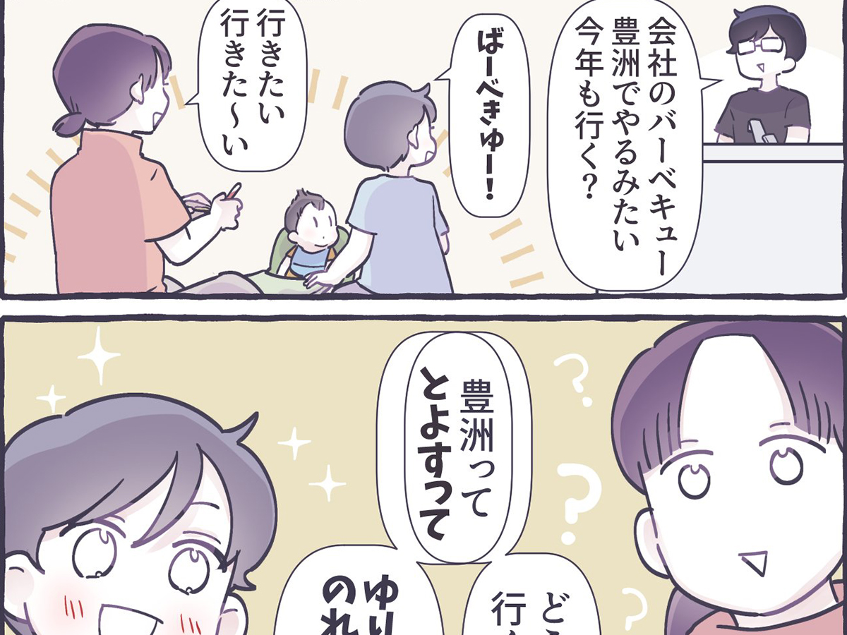 るしこ（@39baby_com）さんが投稿した漫画の画像