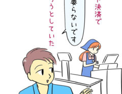 あとみ（yumekomanga）さんの漫画