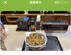 牛丼の写真