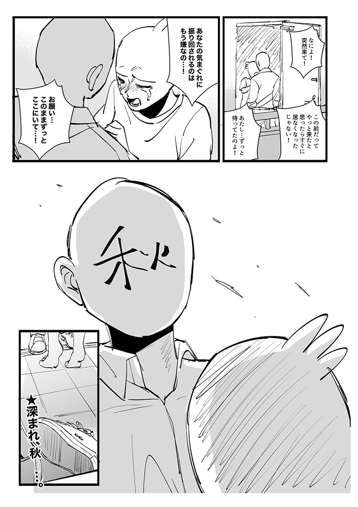 秀さんの漫画の画像