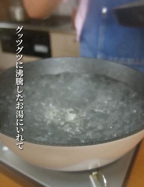 大きめの鍋に１リットル以上のお湯を入れ、しっかり泡が立つまで沸かします。