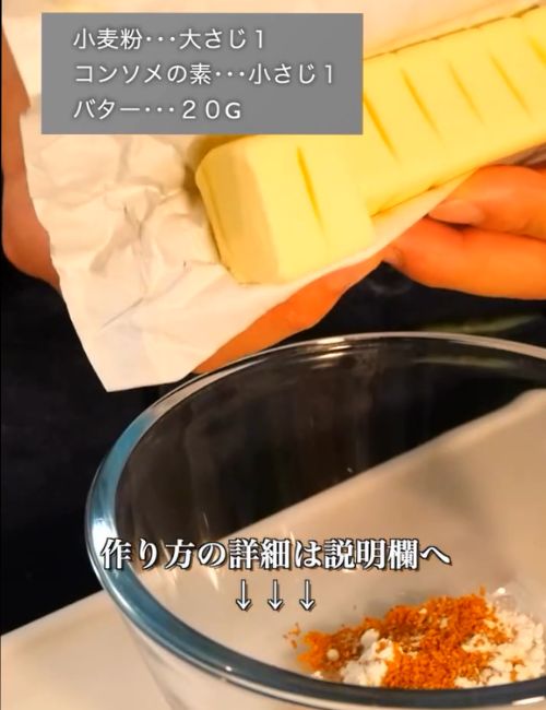 ボウルに☆を入れて、電子レンジが空いたら６００ｗで１分３０秒加熱してください。