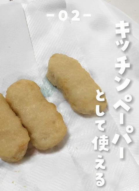 揚げ物をした際のキッチンペーパーとして紙ナプキンを使用する様子