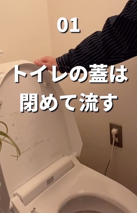 トイレの蓋を閉めようとする様子