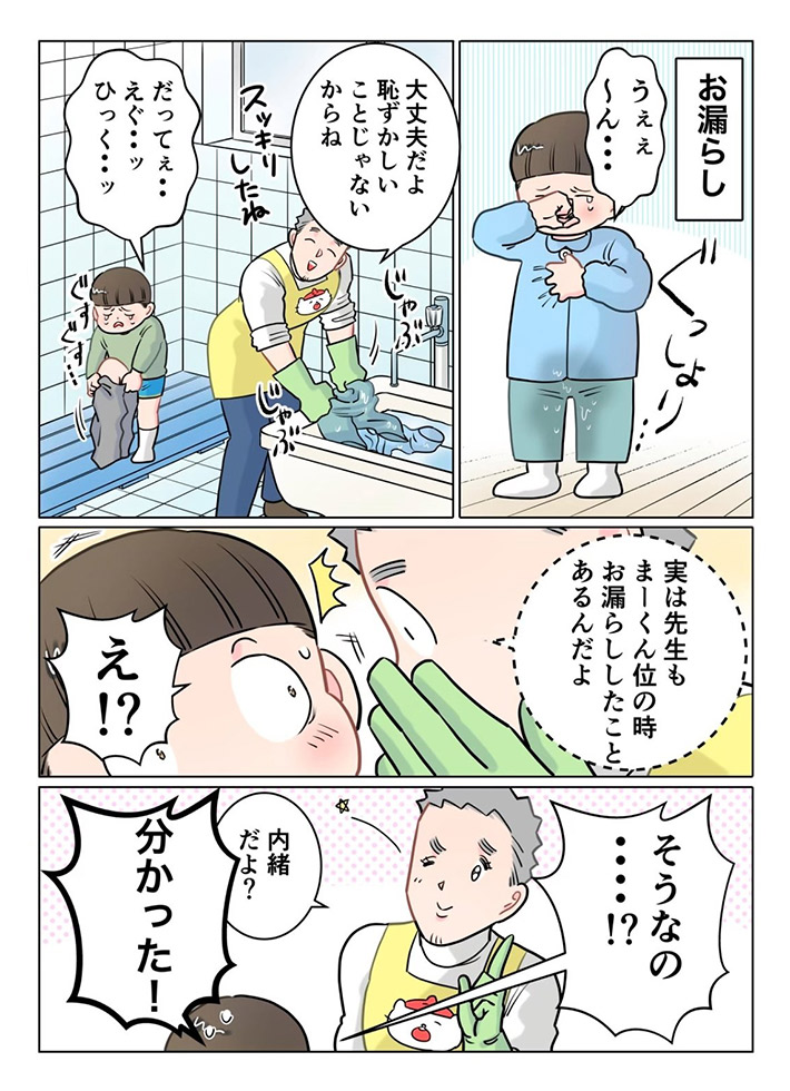 でこぽん吾郎（@Dekopon_56）さんが投稿した漫画