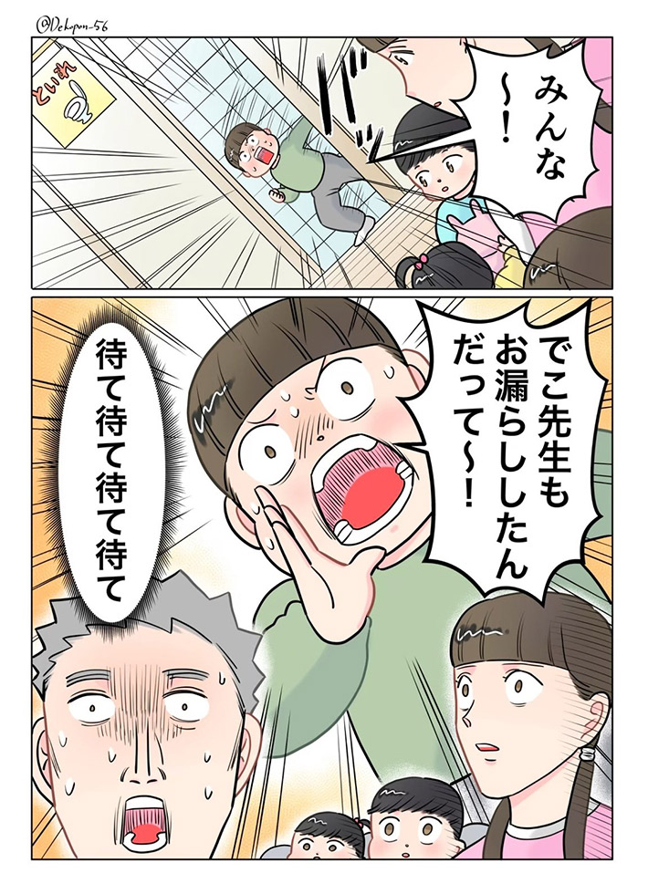 でこぽん吾郎（@Dekopon_56）さんが投稿した漫画