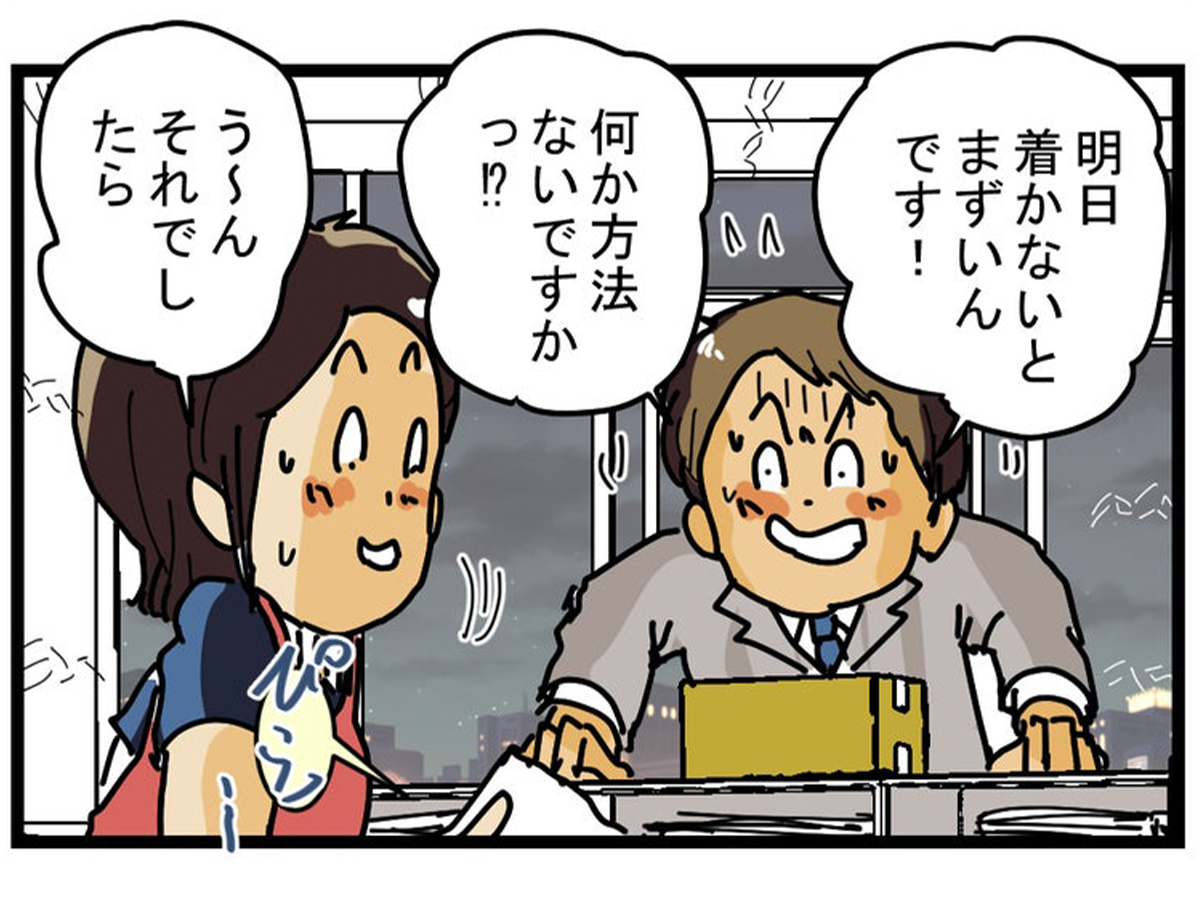 ゆきたこーすけさんの漫画の画像