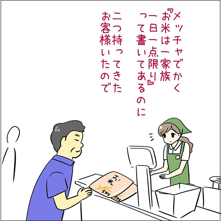 あとみ（yumekomanga）さんが投稿した漫画