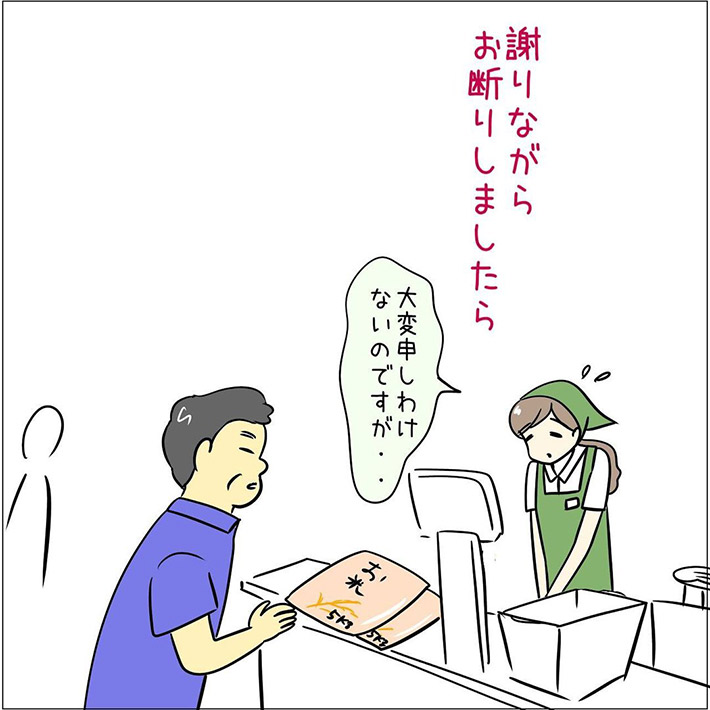 あとみ（yumekomanga）さんが投稿した漫画