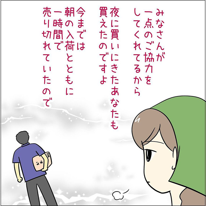 あとみ（yumekomanga）さんが投稿した漫画