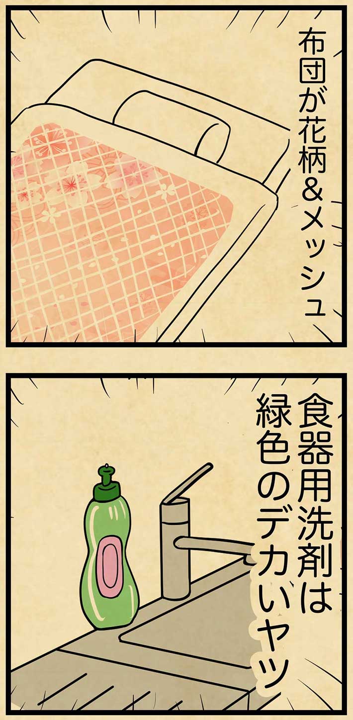 漫画の画像