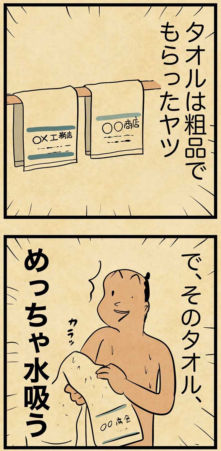 漫画の画像